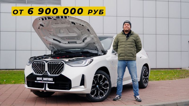 Новый BMW X3. Тест-драйв. Anton Avtoman.