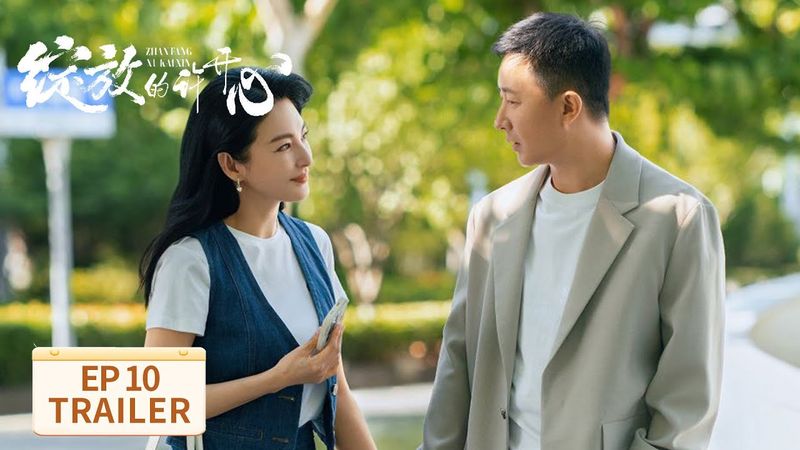 EP10预告：前夫哥竟好意思抢夺抚养权？【绽放的许开心 Double Happiness】 #张雨绮 #韩庚