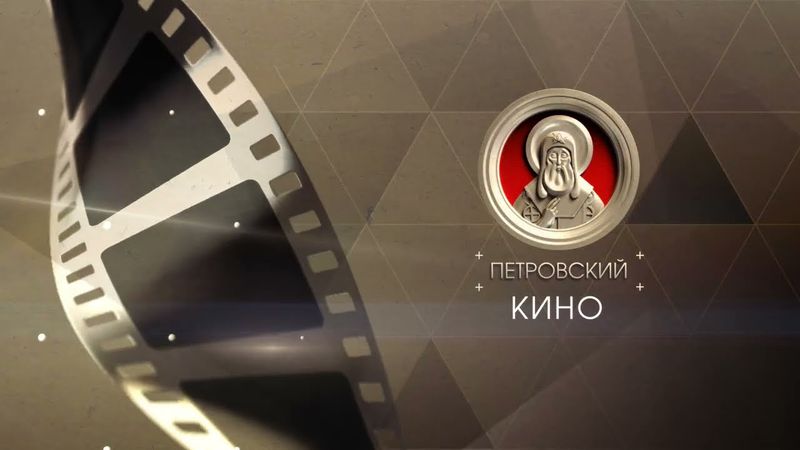(Оригинал) Заставка "Кино" (Петровский, 201?) (1080P)
