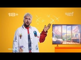 Анонсы и рекламный блок (Че!, 03.08.2025) (3)