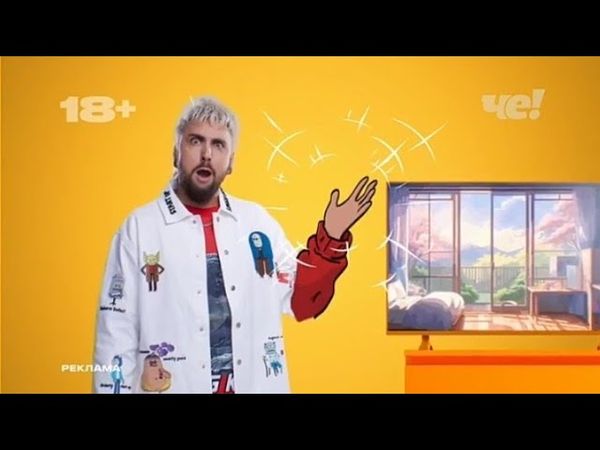 Анонсы и рекламный блок (Че!, 03.08.2025) (3)