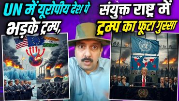 Trump Speech, UN Summit, Immigration, Europe Crisis, Climate Change, Carbon Footprint, Nationalism