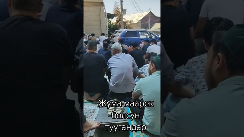 жума маарек болсун туугандар