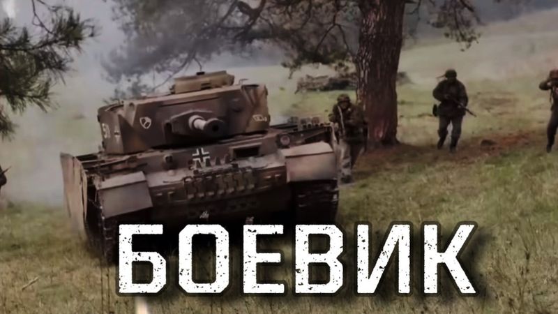 ВОЕННЫЙ ФИЛЬМ НЕ ДЛЯ СЛАБОНЕРВНЫХ! КРУТОЙ БОЕВИК НА ОДНОМ ДЫХАНИИ! ВЫСОКОБЮДЖЕТНЫЙ БОЕВИК! "ШТУРМ"