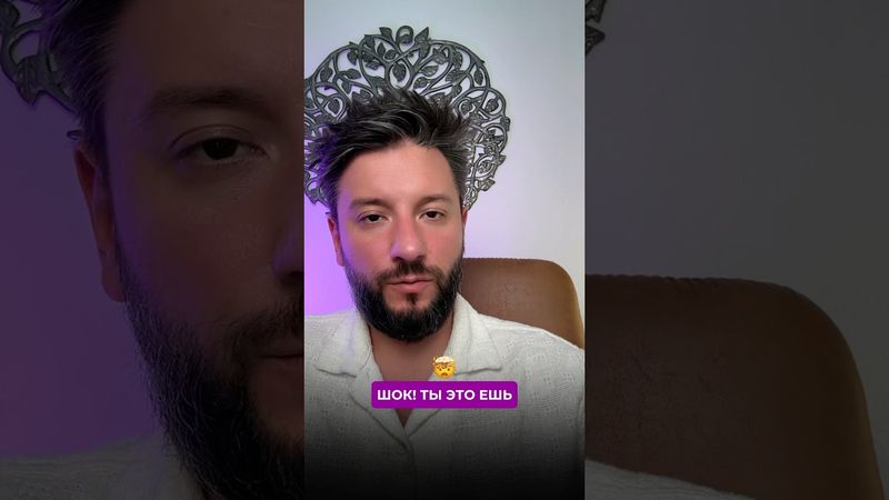 Как отличить настоящую еду от имитации 🤔 #наука #эзотерика #здоровье #еда