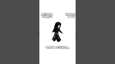 окак я в рб поке:) #roblox #рб #роблокс #fup #рбк #тренды #идёмпотрендам #музыка #актиив #elbruso