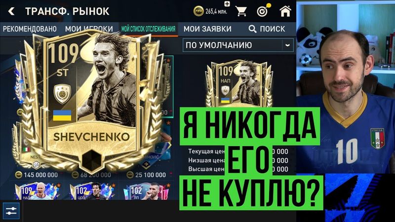А что снова происходит с рынком FIFA Mobile?