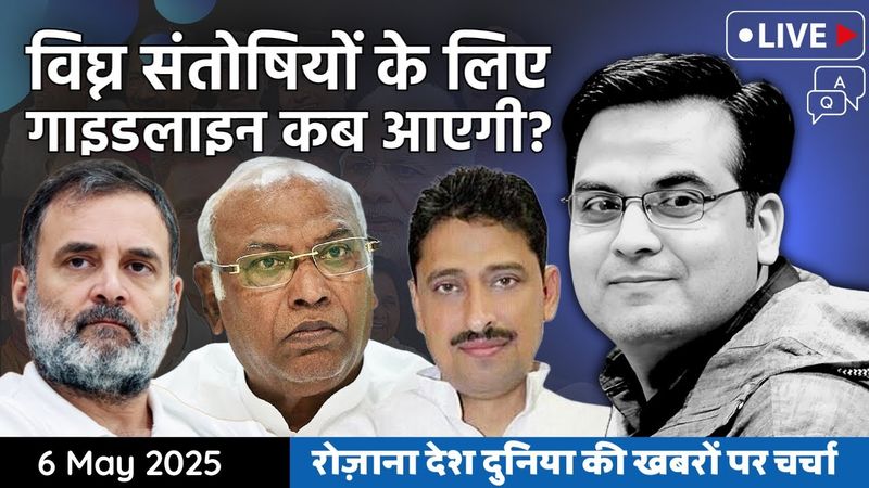 EP1093: विघ्न संतोषियों के लिए गाइडलाइन कब आएगी? | Pakistan is facing setbacks one after another