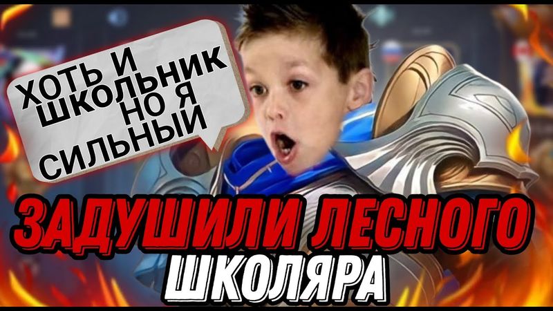 ВСЮ ИГРУ ХЕИТИЛИ СОЮЗНОГО ШКОЛЬНИКА В ЛЕСУ и он не выдержал…