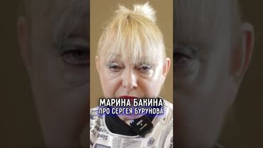 Мы ТАКОМУ его НЕ УЧИЛИ ➤ Марина БАКИНА — наставница Сергея БУРУНОВА про УСПЕХ ученика