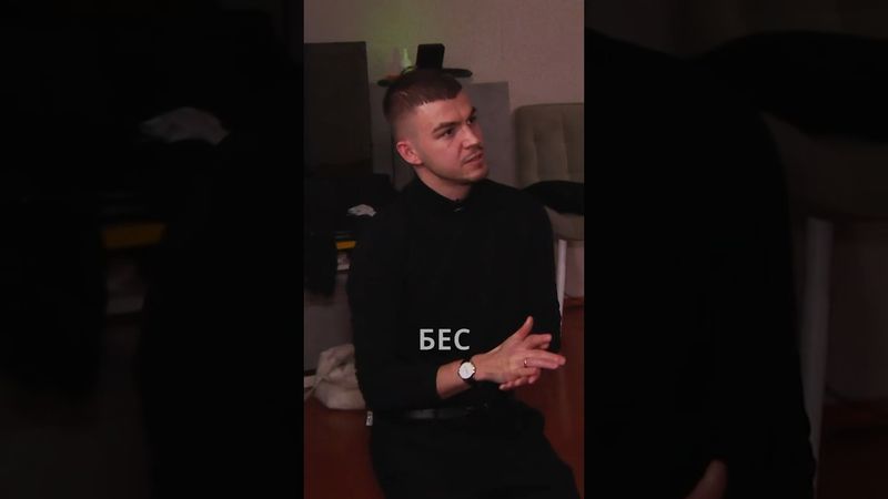 БЕС #экстрасенс #безмасок #медиум #владчереватый #битваэкстрасенсов #битвасильнейших #экстратакси