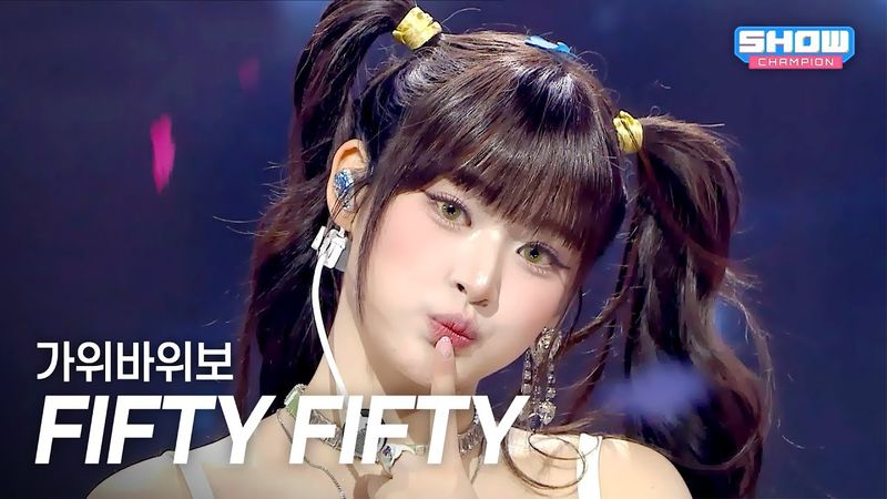 [COMEBACK] FIFTY FIFTY(피프티피프티) - 가위바위보 l Show Champion l EP.577 l 251112