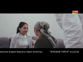 [МегаЭксклюзив!] Фрагмент эфира 1 часа (УТРК Талас (Талас, Кыргызстан), 27.01.2026)