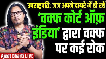 Supreme 'Waqf' Court Stays Some Provisions | VP Dhankar Comes Heavily On Judges | Ajeet Bharti LIVE