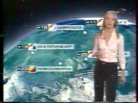 Прогноз погоды (Россия, 11.07.2005)