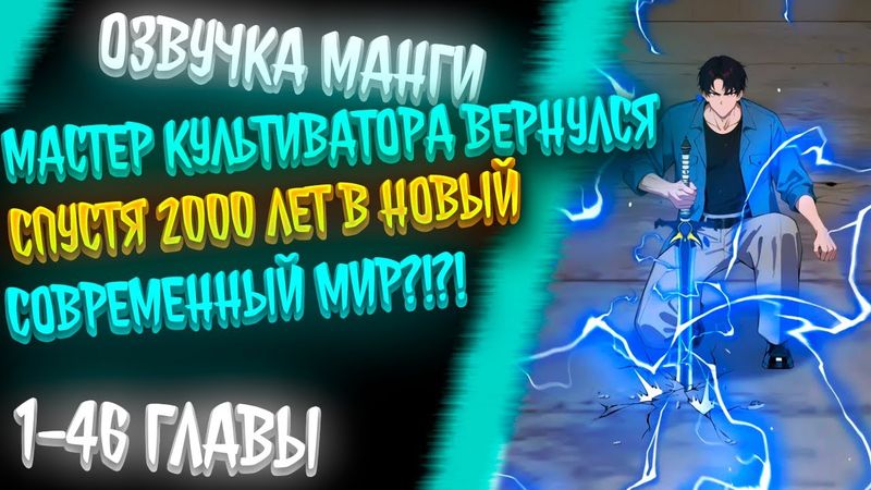 КУЛЬТИВАТОР БЫЛ В МЕДИТАЦИИ 2000 ЛЕТ И ТЕПЕРЬ ОН ПОПАЛ В СОВРЕМЕННЫЙ МИР И....
