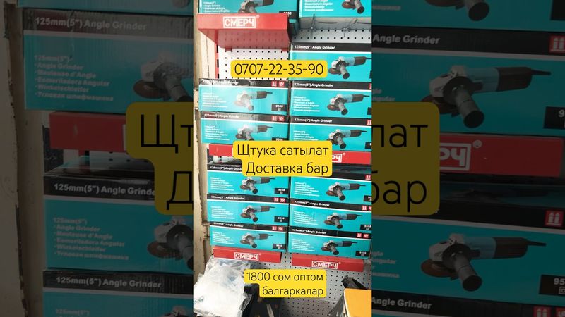 Балгаркалар 1800 оптом