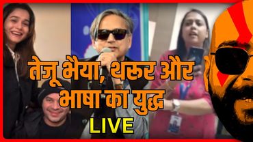 Teju Bhaiya's Controversy, Chad Tharoor Part- 2 & Language War+1 | Pulkit Tyagi Live