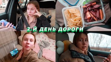Чем мы питаемся в пути? Чуть не померли от голода 😓 Ночь у моего дяди ❤️
