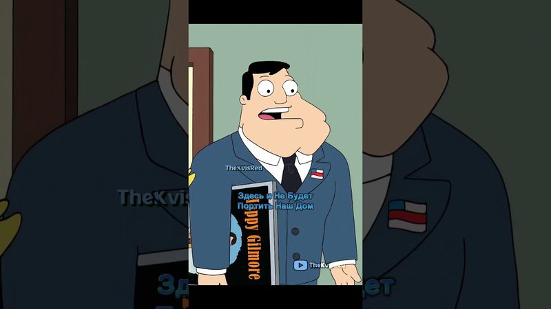 Зависимость Клауса #youtubeshorts #shorts #americandad #американскийпапаша #мультик