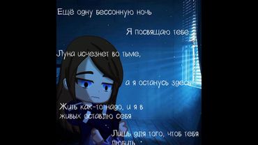 Очень плохо мне #tiktok #рекомендации #гачаклуб #гачалайф #gachaclub #gachalife #trendingshorts