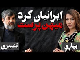 ایرانیان کرد میهن پرست/ گفتگو با بهار بهاری، فعال سیاسی ساکن کانادا