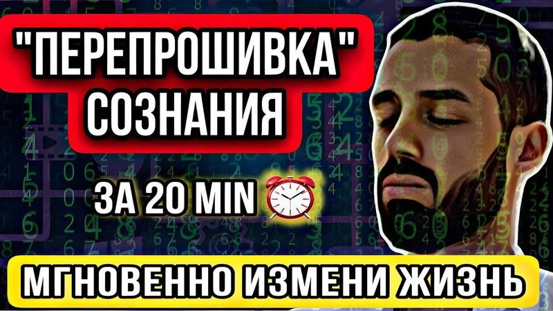 МГНОВЕННО Создай НОВУЮ Версию Себя! Краткая выжимка Zoom-эфира | ANAR DREAMS | АНАР ДРИМС