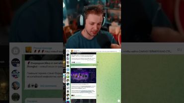 обновление доты #стинт #stint #stintik #прикол #реакция