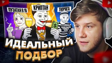 ЛАГОДА СМОТРИТ: Типы Людей После Школы