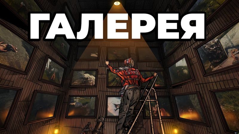 RUST - МОЯ КОЛЛЕКЦИЯ КАРТИН. ГАЛЕРЕЯ в РАСТ