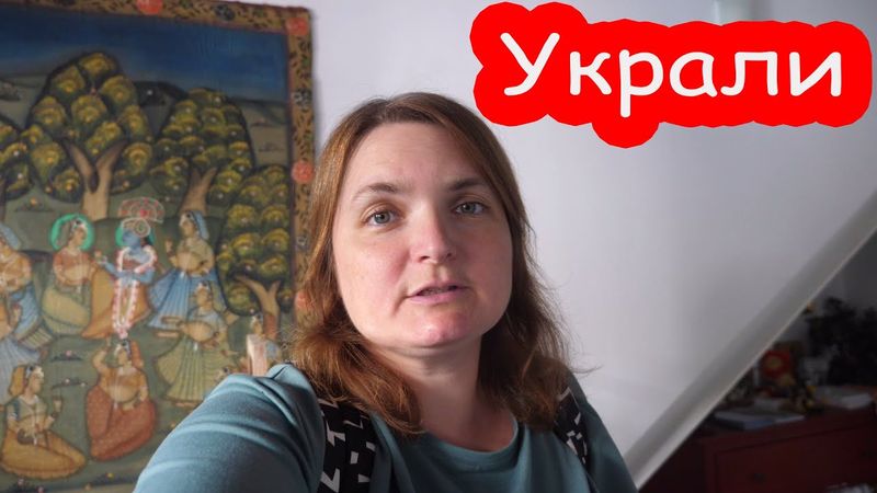 VLOG Украли...