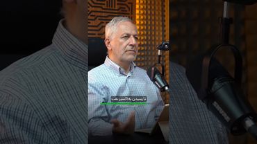 شاه با عالیخانی چه کرد؟ #اقتصاد #نفت