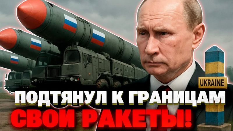 Мораторий больше НЕ ДЕЙСТВУЕТ! Ракеты всё ближе к границам с Украиной