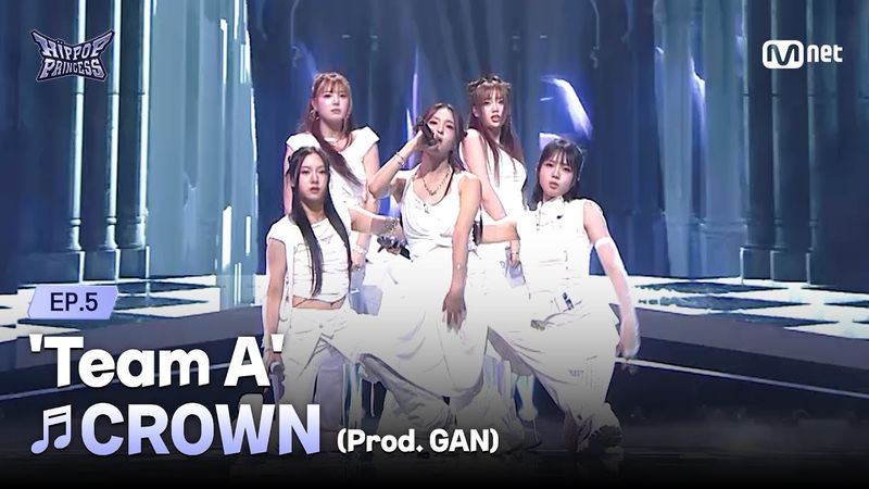 [#힙팝프린세스/5회] '어려서 해보는 거지 한탕' A팀 ♬CROWN (Prod. GAN) | 메인 프로듀서 신곡 미션 | Mnet 251113 방송