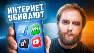 РОССИЯ ЗАПРЕТИЛА ИНТЕРНЕТ?