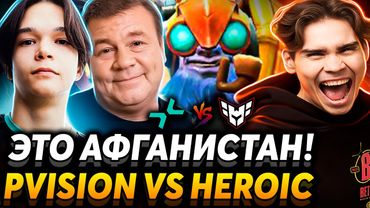 Просто купи ХЕКС! Керри тинкер на Инте. Nix и Alagon смотрят PARIVISION vs HEROIC