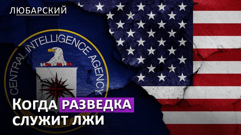 Обаму уличили в фабрикации "российского следа" | Трамп требует расследования за "госизмену"