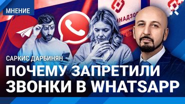 Звонки в WhatsApp запретили — почему? Заставит ли блокировка Telegram поставить новый мессенджер MAX