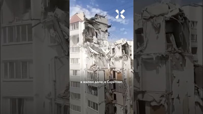 Катастрофа в Саратове: взрыв дома