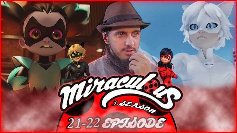 👧🧵🧸КУКЛОВОД 2 & 🩹📉🐈БЕЛЫЙ КОТ/РЕАКЦИЯ на 21-22 СЕРИИ 3 СЕЗОНА "ЛЕДИ БАГ И СУПЕР КОТ"