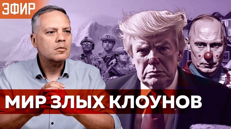 ЗАЩИТИТ ЛИ ЕВРОПА ГРЕНЛАНДИЮ | ПРОТЕСТЫ В ИРАНЕ И ХРОНИКИ СУМАСШЕДШЕГО МИРА | ОТВЕТЫ НА ВОПРОСЫ