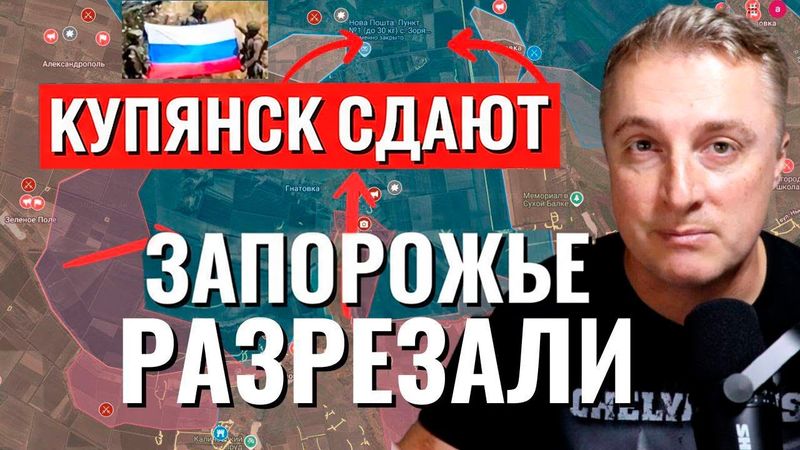 Украинский фронт - теряют Купянск Запорожье. Тысяча дронов в день. 14.10.25