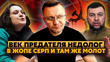 Сядьте! Донбасс В ПАНИКЕ. Монтян СДАЛ Пушилин. Началась ЗАЧИСТКА. Пропали ВСЕ ДЕНЬГИ!
