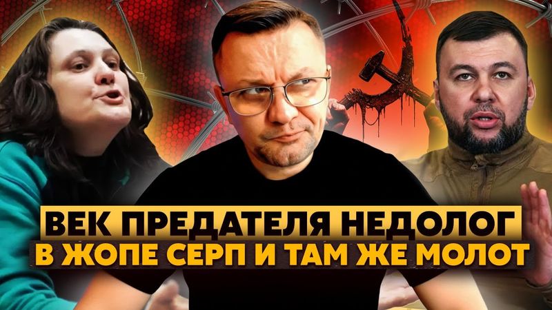 Сядьте! Донбасс В ПАНИКЕ. Монтян СДАЛ Пушилин. Началась ЗАЧИСТКА. Пропали ВСЕ ДЕНЬГИ!