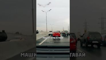 Пристроился За Полицейскими