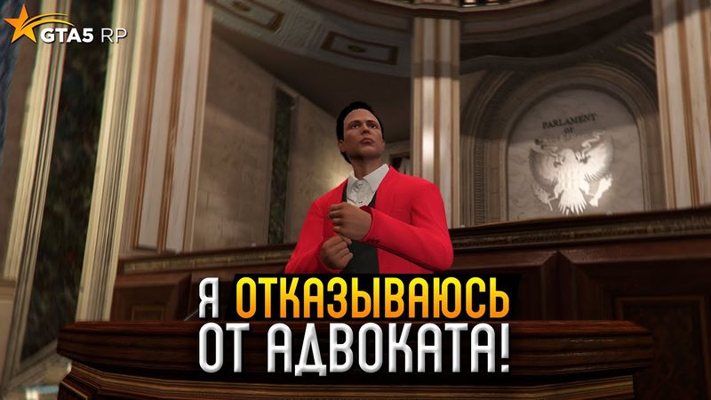 ХОТЕЛИ ЗАРАБОТАТЬ НА МНЕ, НО Я ВЫЗВАЛ АДВОКАТА НА GTA 5 RP BURTON