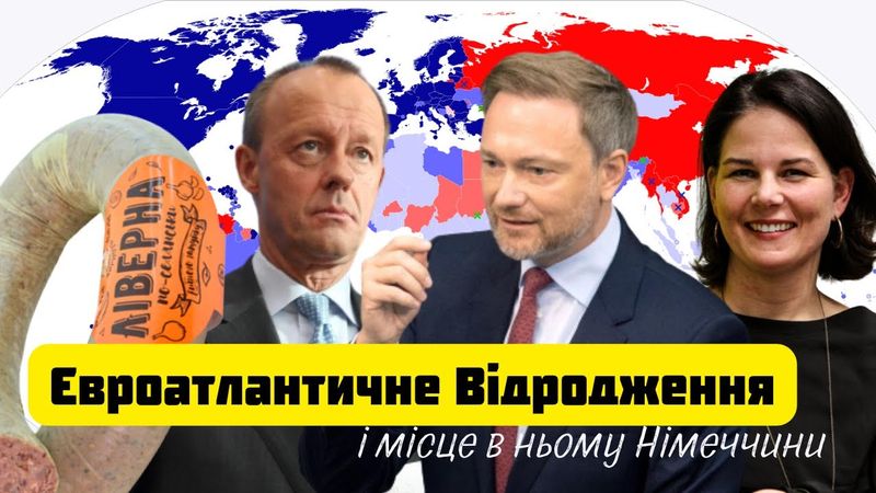 Атлантизм наступає, - стрім Останнього Капіталіста