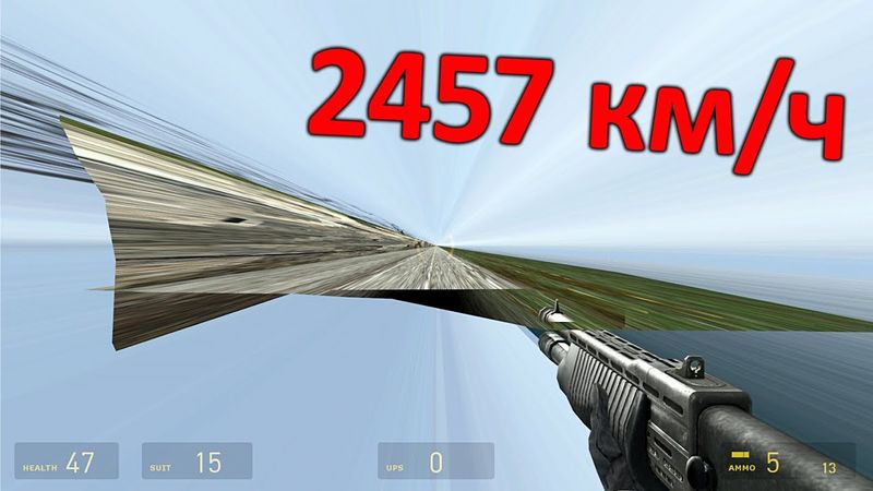 ПОДРУБ СПИДРАНА HALF-LIFE 2