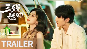 《三线谜回》首发预告：重启尘封多年的翻锅谜题 #三线谜回 #孟子义 #王宏毅 #ZoeyMeng #WangHongyi