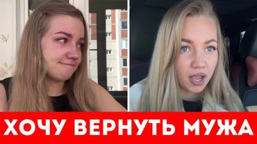 НЕ МОГУ ЗАБЫТЬ МУЖА!! ХОЧУ ЕГО ВЕРНУТЬ